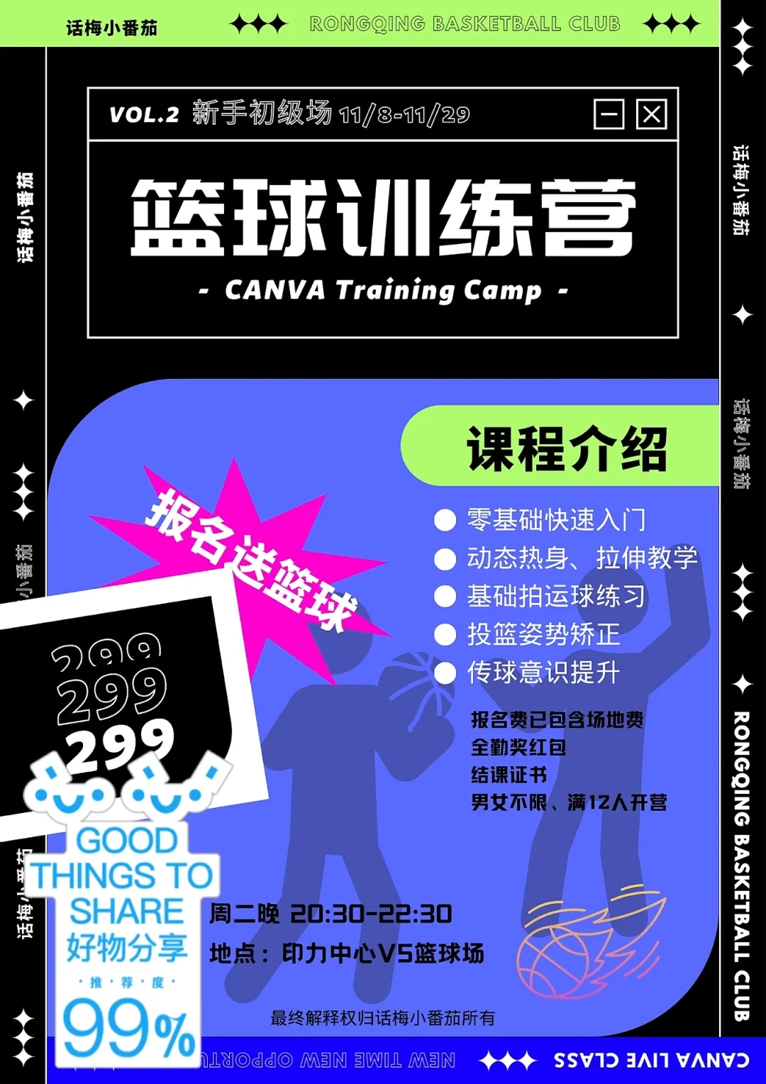 为什么数据分析能帮助篮球教练更好地指导球员_1